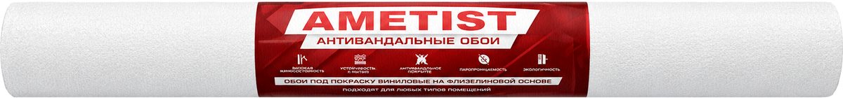 AMETIST — антивандальные обои