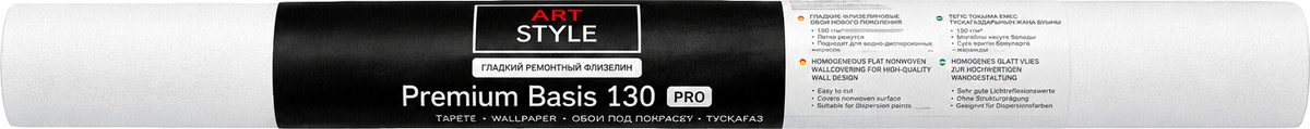 ART STYLE Premium Basis 130 PRO